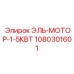 1080301601 ЭЛЬ-МОТОР-1-5КВТ - Epiroc