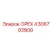 4306703900 ОРЕХ Эпирок (Epiroc)