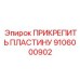 Высокоточная деталь 9106000902 для техники Epiroc
