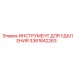 3361842263 ИНСТРУМЕНТ ДЛЯ УДАЛЕНИЯ Epiroc