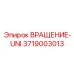 Высокоточный механизм ВРАЩЕНИЕ-UNI 3719003013 для автоматизированного бурения