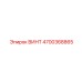 4700368865 ВИНТ Epiroc