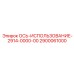 2900061000 ОСЬ-ИСПОЛЬЗОВАНИЕ-2914-0000-00 Эпирок (Epiroc)