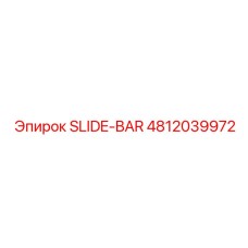 4812039972 SLIDE-BAR Epiroc