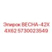 5730023549 ВЕСНА-42X4X62 Epiroc