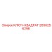 2650256296 КЛЮЧ-КВАДРАТ Epiroc