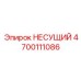 Высокоточный несущий узел 4700111086 Epiroc