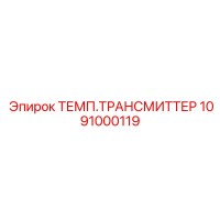 1091000119 Temperature Transmitter by Epiroc