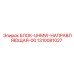 1310081027 БЛОК-UHMW-НАПРАВЛЯЮЩАЯ-00 | Epiroc