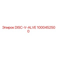 1000452500 DISC-V-ALVE Epiroc