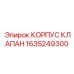 Корпус клапана для автоматических систем Epiroc 1635249300