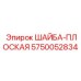 Оригинальная плоская шайба 5750052834 производства Epiroc