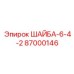 Точная крепежная шайба для техники Epiroc 87000146