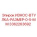 Оригинальная износостойкая втулка для прецизионного оборудования Epiroc