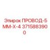 Оригинальный канат для буровых систем Epiroc артикул 3715883900