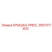 2657371833 Precl Cover Epiroc