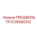 Высокоэффективный фильтр 5726580212 для буровых станков