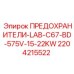 Фото предохранителей 2204215522 для электрооборудования Epiroc