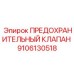 9106130518 ПРЕДОХРАНИТЕЛЬНЫЙ КЛАПАН Epiroc