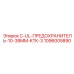 1096005890 C-UL-ПРЕДОХРАНИТЕЛЬ-10-38MM-KTK-3 Epiroc