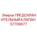 Клапан высокого давления для буровых установок артикул 57709677