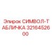 3216452600 СИМВОЛ-ТАБЛИЧКА Epiroc