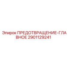 Усовершенствованная деталь Epiroc 2901129241 для тяжёлых условий эксплуатации