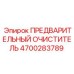 Очиститель Epiroc 4700283789 для гидравлических систем буровых машин