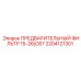 Фильтр для малогабаритных буровых установок Эпирок 2204121301