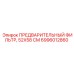 Предфильтр Epiroc 52X58 СМ артикул 6996012860