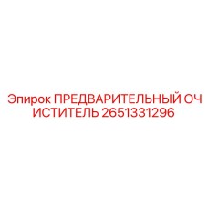 2651331296 Предварительный очиститель Epiroc