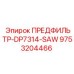Фильтр для систем охлаждения DP7314-SAW арт.9753204466