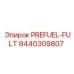 Дизельный предфильтр Epiroc артикул 8440309807