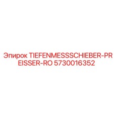 Профессиональный измеритель глубины бурения 5730016352 Epiroc