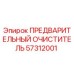 Фильтр предварительной очистки Epiroc артикул 57312001
