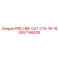 2657746828 PRELUBE-CAT-C15-16-18 Epiroc