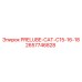 Смазочный блок для двигателей CAT C15/C16/C18 2657746828