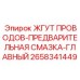 2658341449 ЖГУТ ПРОВОДОВ-ПРЕДВАРИТЕЛЬНАЯ СМАЗКА-ГЛАВНЫЙ Epiroc
