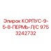 Премиум корпус 9 5/8