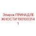 Фото премиальных аксессуаров Epiroc 1901003141