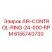 6155740730 AIR-CONTROL-RING-24-000-RPM | Epiroc