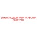 509012112 ПОДШИПНИК КАЧЕСТВА Epiroc