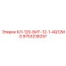 9753238257 КЛ-120-БИТ-12-1-4Q12MG Epiroc