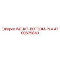4700679840 Комплект нижней плиты Epiroc