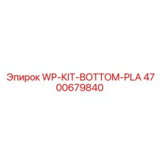 4700679840 Комплект нижней плиты Epiroc