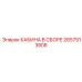 2657913808 Кабина в сборе премиум-класса для буровых установок Epiroc