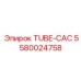 Оригинальная трубка CAC 5580024758 производителя Epiroc