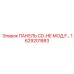 1629201883 ПАНЕЛЬ CD-HE МОД.F Epiroc