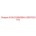 2657023772 КЛАССИФОВКА Epiroc