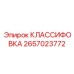 2657023772 КЛАССИФОВКА Epiroc